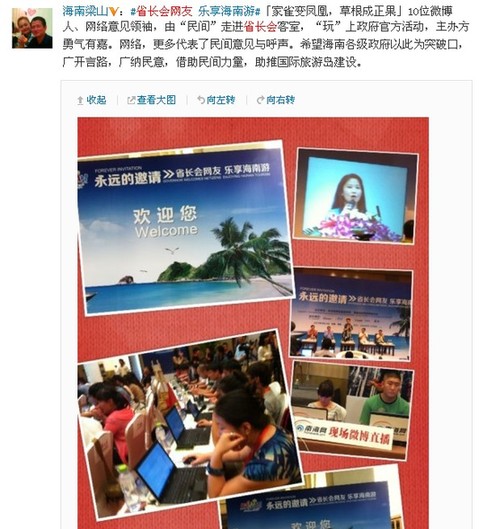 网媒海南行28日行程:走访环境空气自动监测站