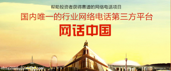【微6网络电话怎么代理,需要什么样的条件】价格,厂家,通讯产品代理加盟-搜了网