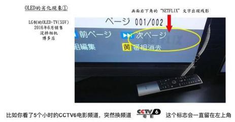 LG对旗下OLED电视承诺3万小时不烧屏:结果还是烧了