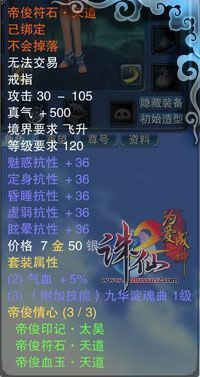 神器饰品任你挑 《诛仙2》充值大回馈_网络游戏诛仙2_官方网站合作专区_新浪游戏_新浪网