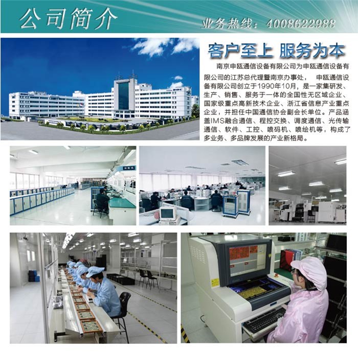 南京申瓯通信,无线网络覆盖产品厂家批发,建湖无线网络覆盖
