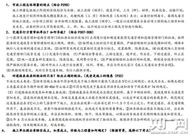 一级建造师考试押题命中率6成 业内:公开秘密